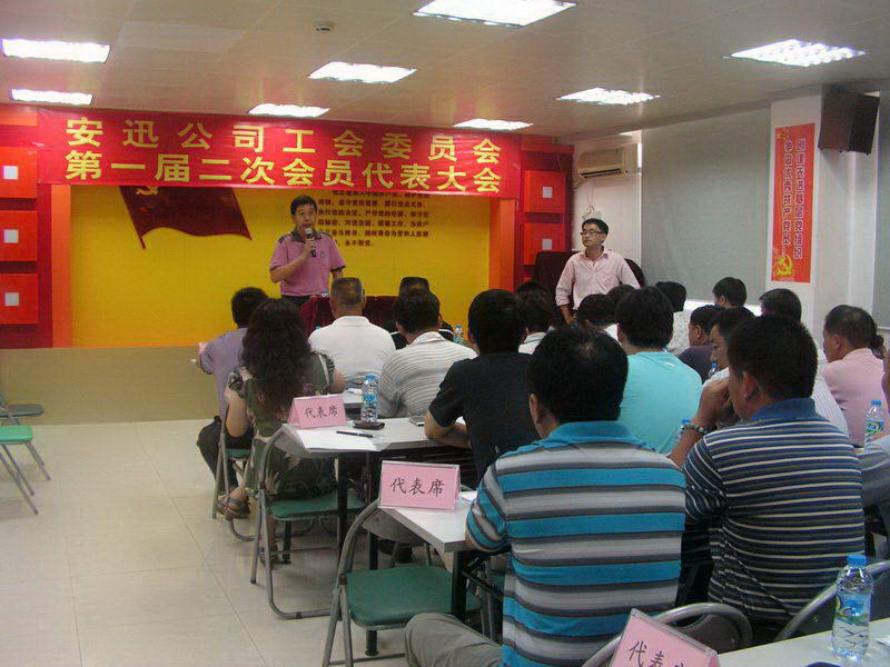 工会主席孙林做工会工作报告