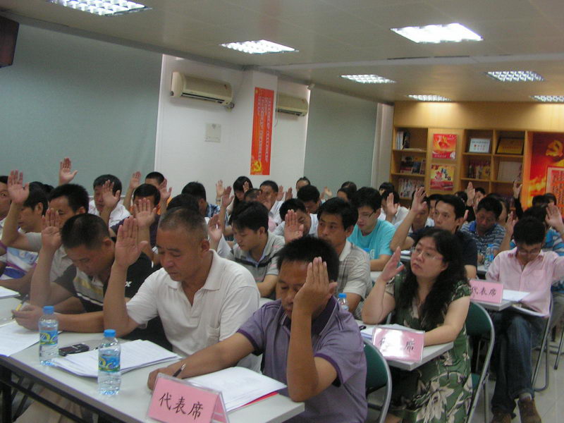 职工代表举手表决