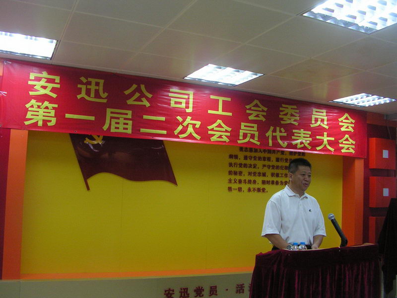 耿总作2011年上半年工作报告